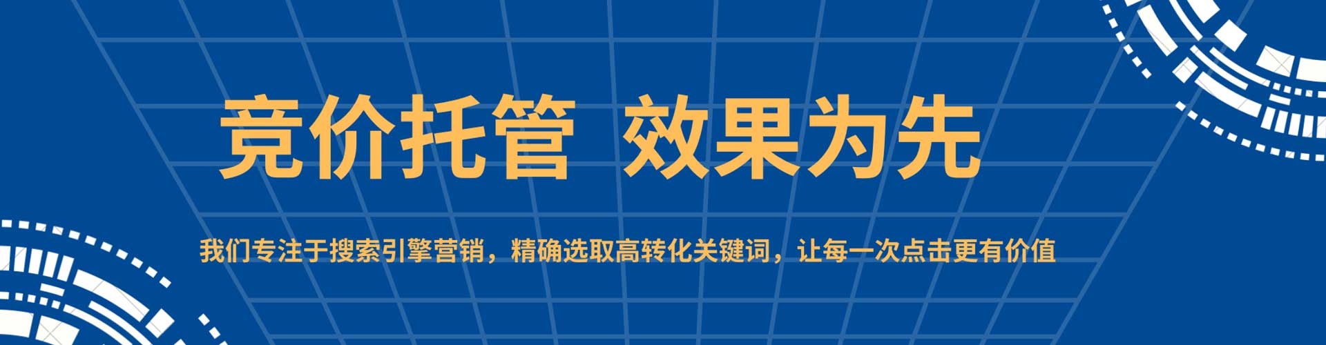 图们sem代理